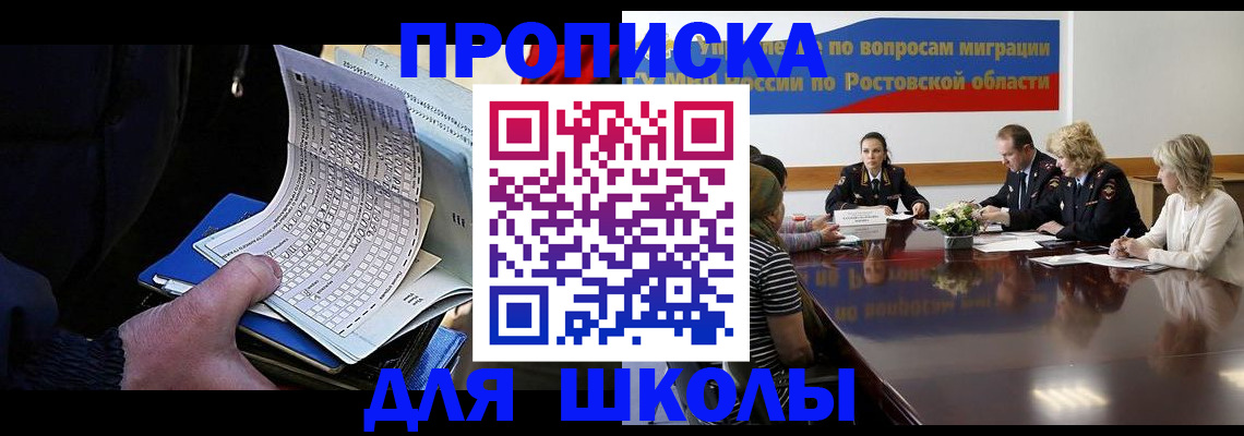 временная регистрация 2025 в Котово