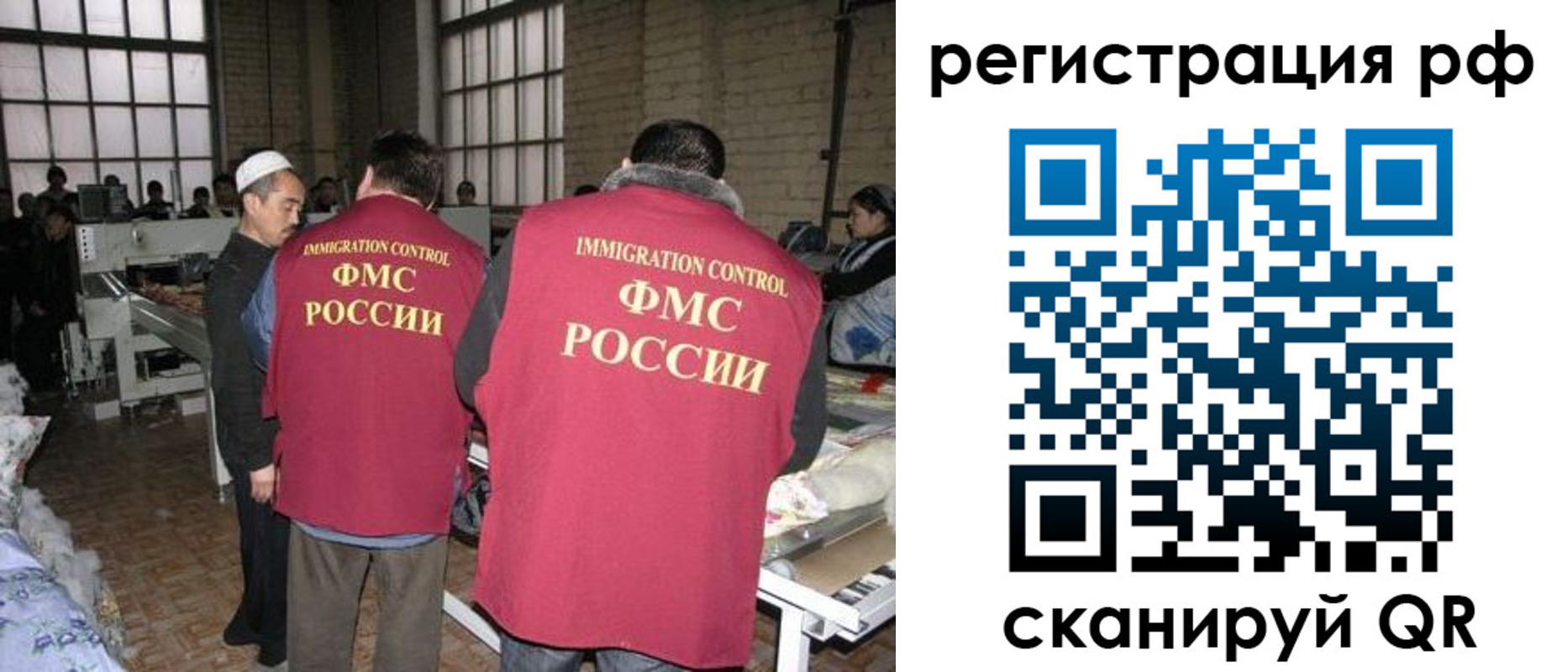 временная регистрация законно в Котово