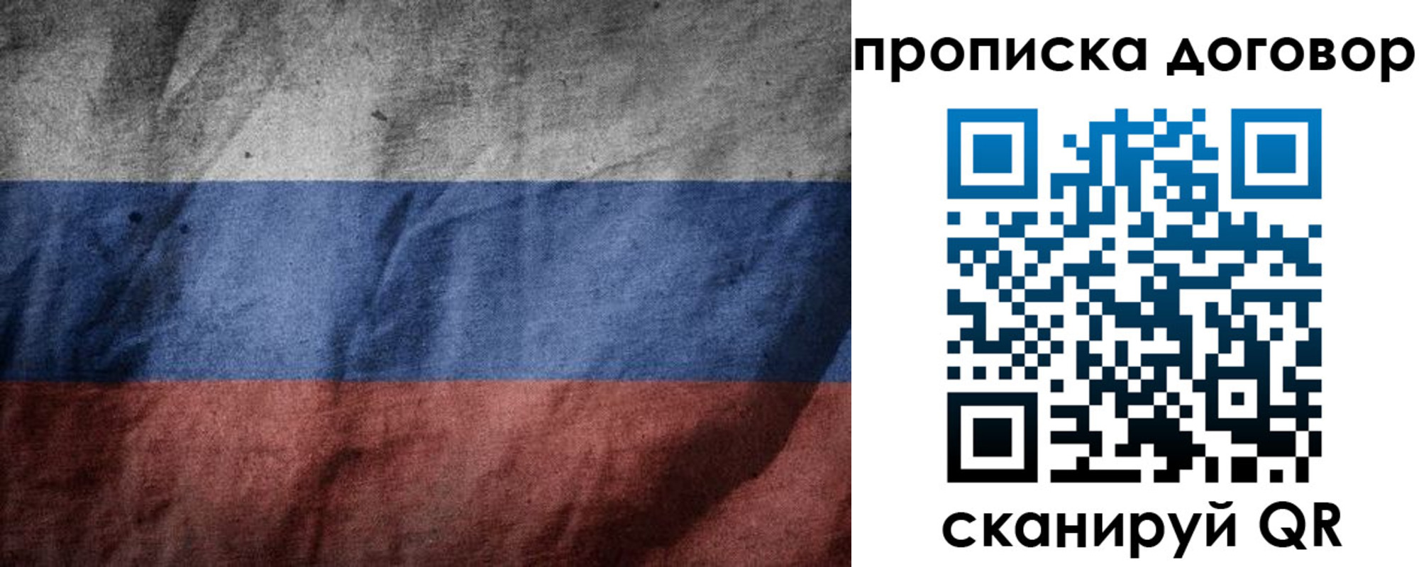 прописка для школы в Котово