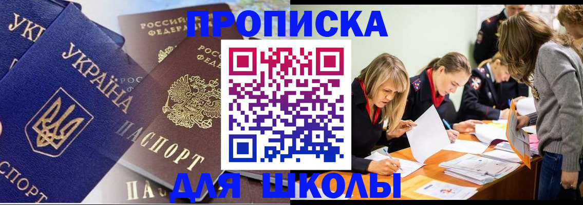 прописка регистрация в Котово