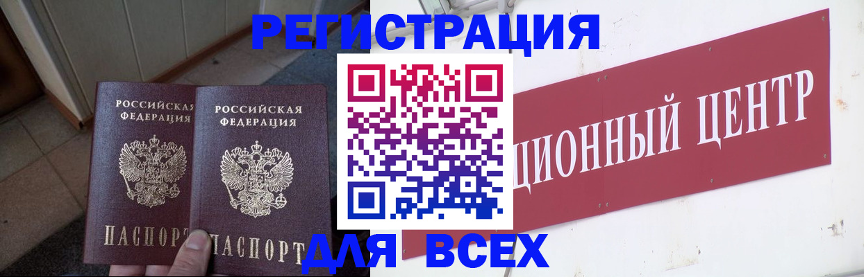 временная регистрация госуслуги в Котово