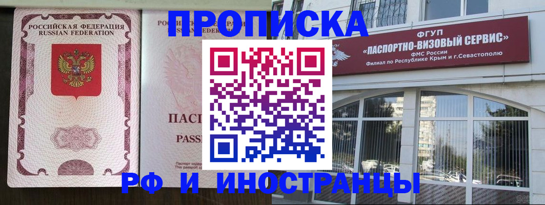 временная регистрация госуслуги в Котово