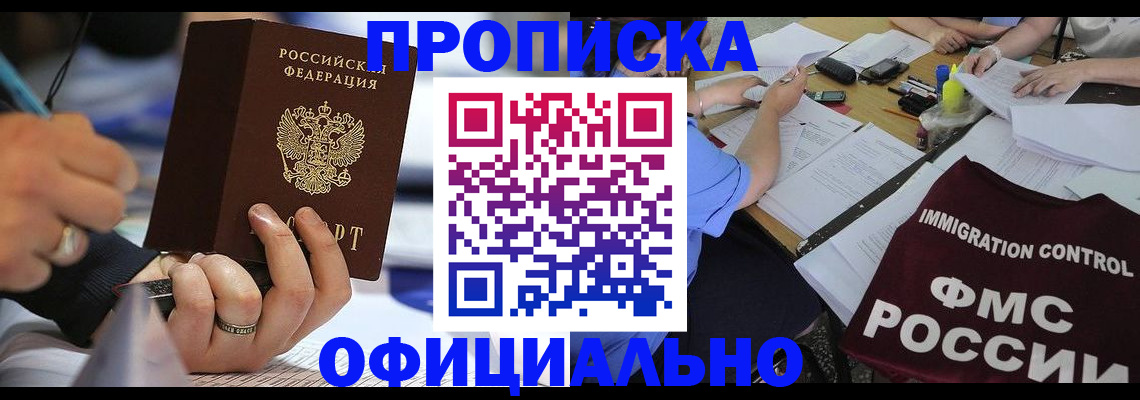 временная регистрация госуслуги в Котово